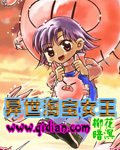 异世淘宝女王封面