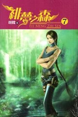 绯梦之森封面