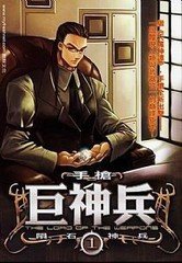 巨神兵封面