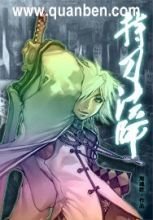 持刀法师封面