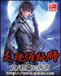 灵魂催眠师封面