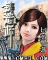 铸造师封面