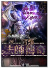 新另类法师传奇封面