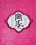 宫斗封面