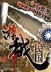 日陌鸦声封面