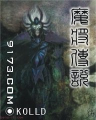 魔将传说封面