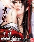 君染封面