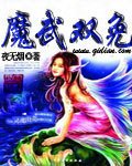 魔武双免封面