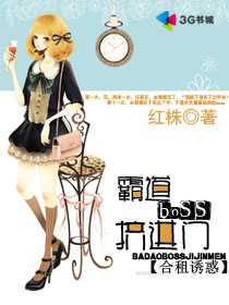 合租诱惑boss挤进门封面