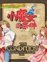 澄空魔法学园封面