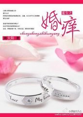 婚痒封面