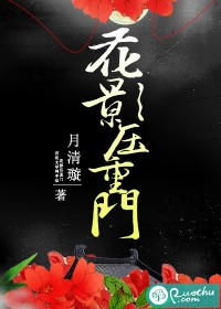 花影压重门封面