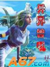异界兽吼封面