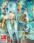 苍夜传封面