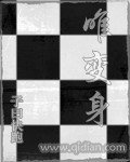 唯变身封面