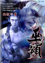 巫颂封面