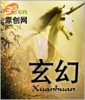 异界邪色领主封面