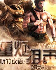 重炮狙击封面