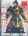 战灵封面