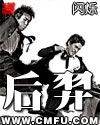 后羿封面