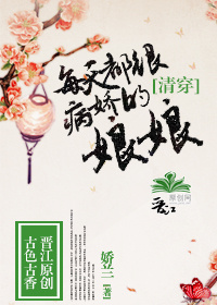 清穿,每天都很病娇的娘娘封面