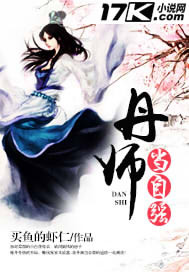妖娆丹药师:傻王追妻 作者:起司猫钱多多封面