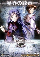 星界之纹章封面