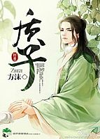 质子 作者:方沫封面