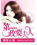第一政要夫人封面