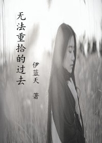 �޷���ʰ�Ĺ�ȥ����