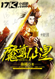 魔尊仙皇封面