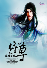 将尊封面