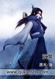 沉冥封面