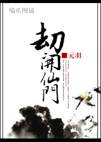 穿越权侠封面