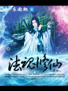 水神无敌封面
