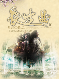 长生曲封面