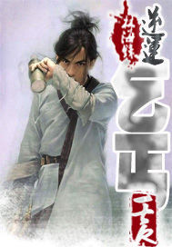 逆运乞丐封面