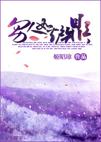 男人如炉鼎封面