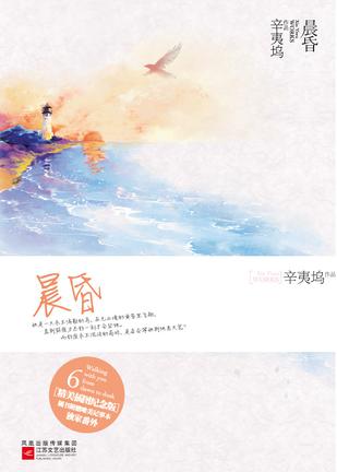 晨昏封面