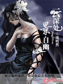 云深处景自幽封面