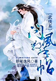 问风杀手帖封面