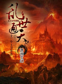 乱世通天封面
