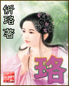 蛰伏猎主封面