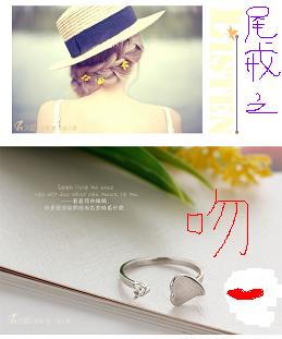 尾戒之吻封面