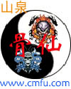 骨仙封面