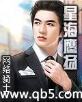 星海鹰扬封面