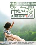 后世之约封面