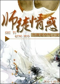 师徒情惑封面