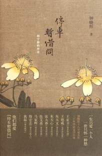 停车暂借问封面