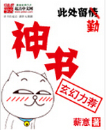 神书封面